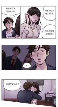 [Ramjak] Atonement Camp Ch.0-40 (Chinese)