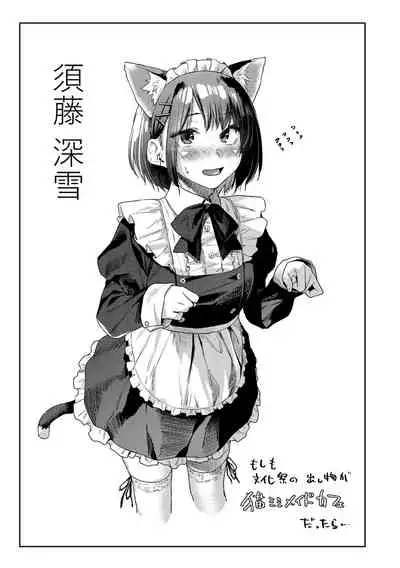 Himitsu no Tsubomi