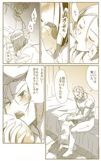 [Kacka] 征服する者 [Y]