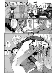 [Dakouin Saburou] 2 Nen F Gumi Zeiin Seikou