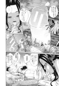 [Tsubaki Jushirou] My Mai Secret