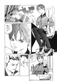[Inoue Kiyoshirou] No Mercy