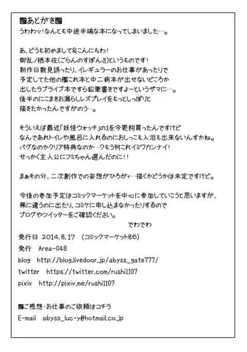 NM - Niconii o Morasasetemita