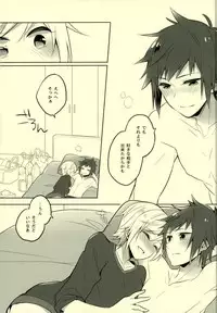 (HaruCC22) [LinguaFranca (Kisuke)] Sono Tsuzuki wa Chirakatta Heya de (Final Fantasy XV)