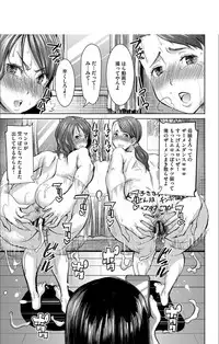 [Tanaka Aji] Boku no Kazoku o Sarashimasu + DMM Gentei Tokuten Paper [Digital]