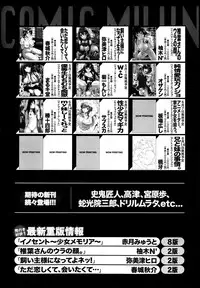 COMIC MUJIN 2013-06