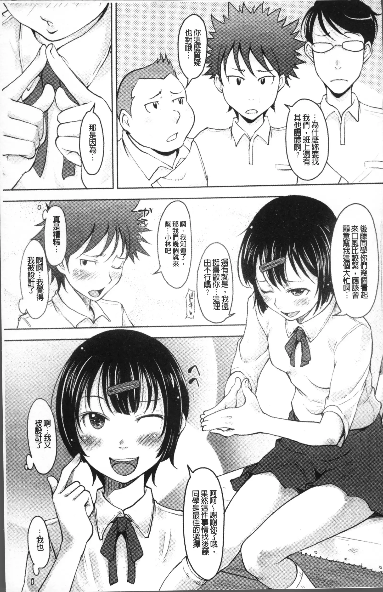 Imouto Ijou Hahaoya Miman