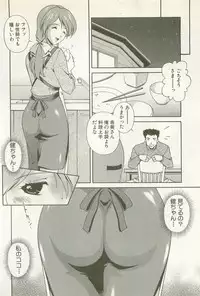 [Matsuzawa Kei] Ranman Fechi Romance - Glorious Fetish Romance
