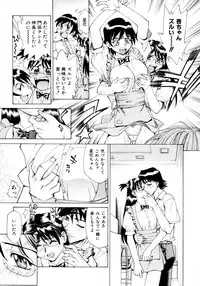 [Makibe Kataru] Makakanzenseki