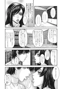 [Mikikazu] Sinmitsu ~Enbotachi no Hiai Soukan~