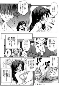 [Anthology] Oshiru Ko Kan 3