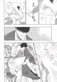 (Reitaisai 12) [Shironegiya (miya9)] NEGIDAKU III (Touhou Project)