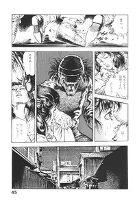 [Maeda Toshio] Urotsukidoji 4