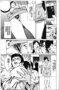 [Hazuki Kaoru] Nakadashi Chijoku Chikan [Chinese]