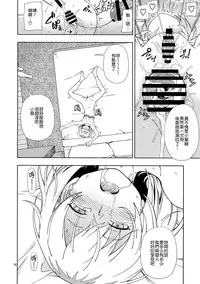 (C89) [Kensoh Ogawa (Fukudahda)] OIBAKO (SHIROBAKO) [Chinese] [无毒汉化组]