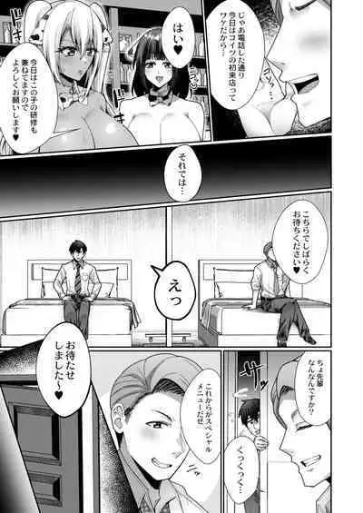COMIC Kaien VOL.01