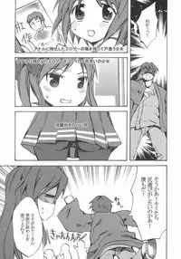 (C72) [Clover Kai (Emua)] Megane, Megane!! (Lucky Star)