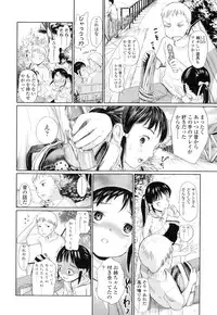 [Amagappa Shoujogun] Attakaku, Shite.