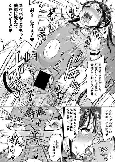 COMIC Shingeki 2021-07