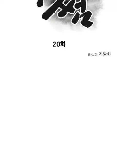 Ghost Love Ch.1-32