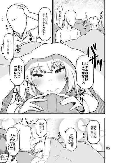 Rumia-san to Dousei Seikatsu