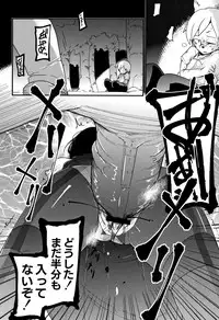 [Tsukusun] Nijiiro Bad End