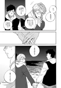 [Koyubi] Fujunai Process - Process of impolite love [Digital]