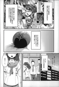[Hanauna] Daichi ni Tadoritsuku Made ni