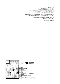(C83) [RUBBISH Selecting Squad (Namonashi)] RE 17 (Fate/stay night) [English] [Life4Kaoru]