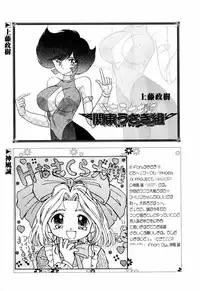 [Anthology] teigeki F (sakura wars)