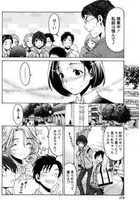 [Kobayashi Takumi] Crystal Days Ch. 1-11