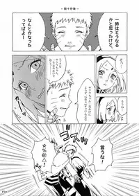 (Oshinobi Date) [S-FLAKE (Yukimitsu] Genjutsu tte Iina?! (Naruto)