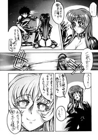(C57) [Toluene Ittokan (Pierre Norano)] KETSU! MEGATON THREE (Various)
