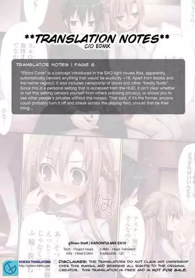 KARORFULMIX EX18 SAO Soushuuhen