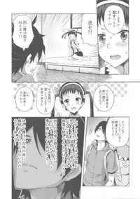 (C85) [Galley (ryoma)] Matomemonogatari (Bakemonogatari)