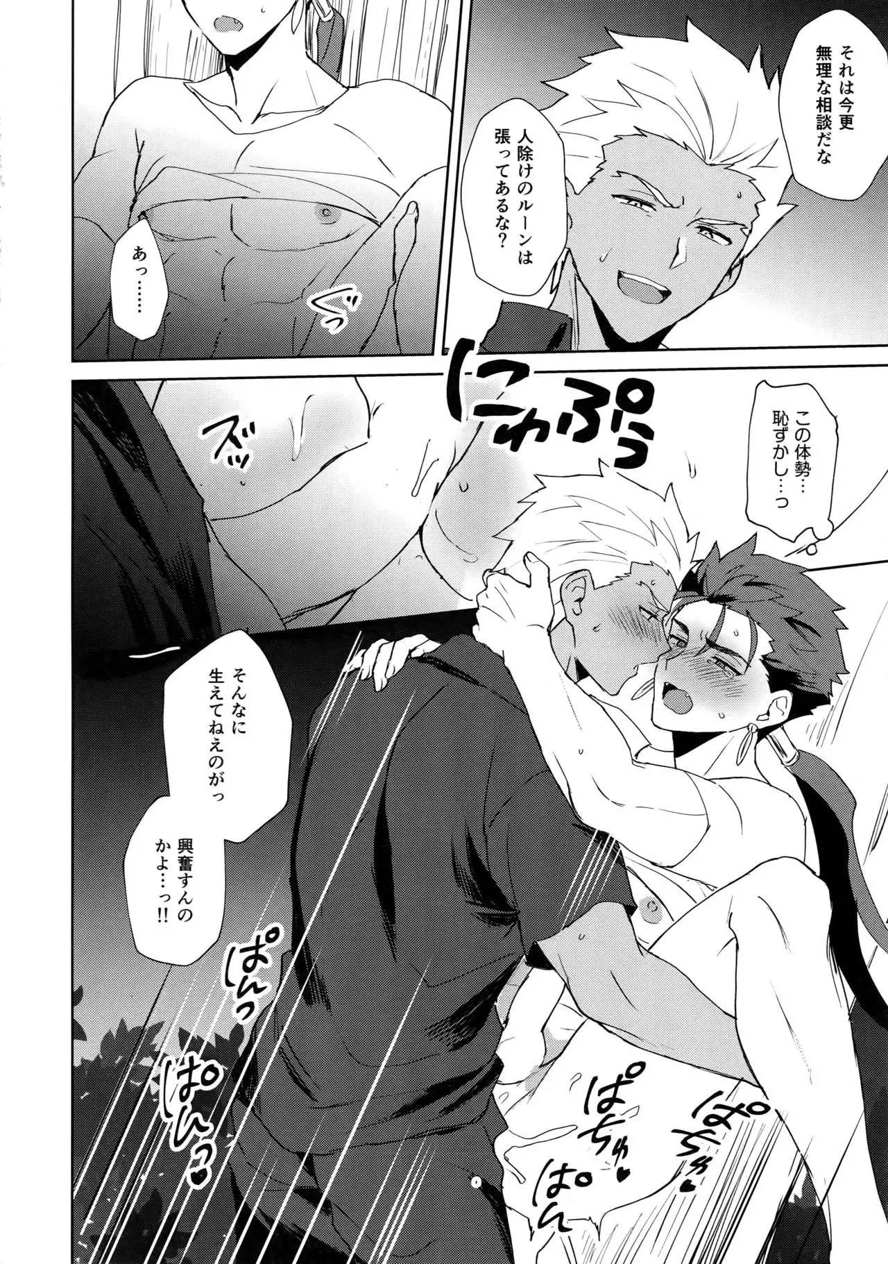 Summer Report