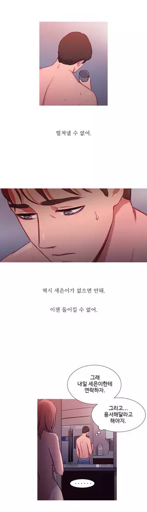 Scandal of the Witch Ch.0-29