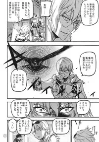 (C77) [MUSHIRINGO (Ashiomi Masato)] War Guild's Rests #8 (Ragnarok Online)