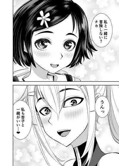 Isekai Futanari Tensei 3