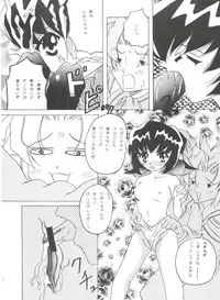 (C54) [Studio Aquarius (Various)] Tournament o Kaishi Seyo!! (Various)