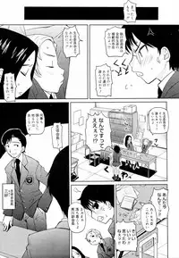 [Teri Terio] Megane Gakkou - Glasses School