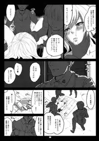 (C88) [Lithium (Uchiga)] Again #2 "Flashback Memories" (God Eater)