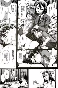 [Chiba Toshirou] Re:Incarnation [Chinese]