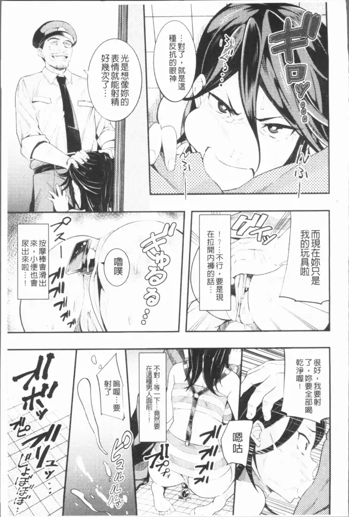 2D Comic Magazine Keimusho de Aegu Onna-tachi