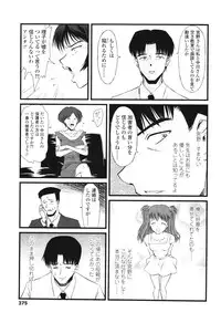 COMIC LO 2012-08 Vol. 101