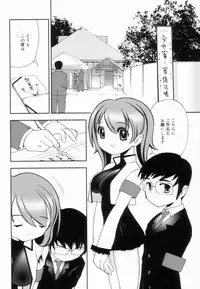 [Hime Hajime] Tsurutsuru Muki Tamago