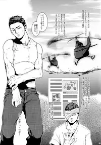 Oinarioimo:We love beefcake