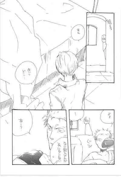 鈍色に光る刃