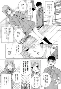 [Shinobu Tanei] Ane ♡ Mai Love