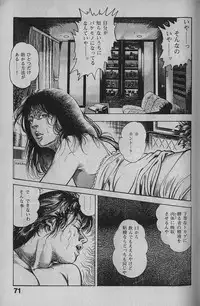 [Maeda Toshio] Urotsukidouji 1